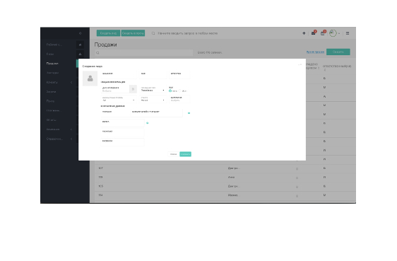 Демонстрация CRM-системы с графиками эффективности продаж и динамикой показателей на экране ноутбука